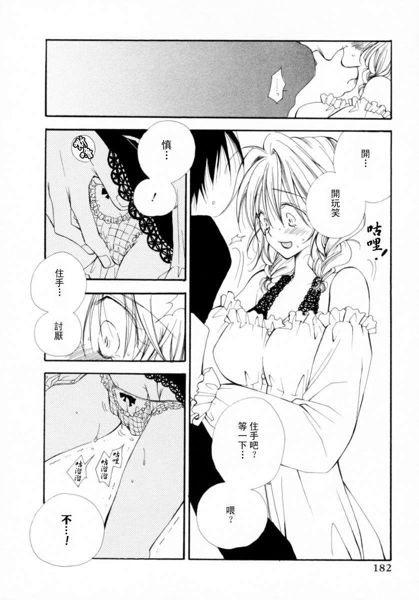 [井ノ本リカ子]ちぇりーぱい 188/222 