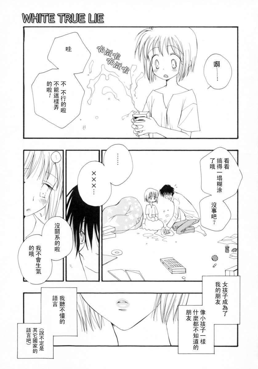 [井ノ本リカ子]ちぇりーぱい 195/222 