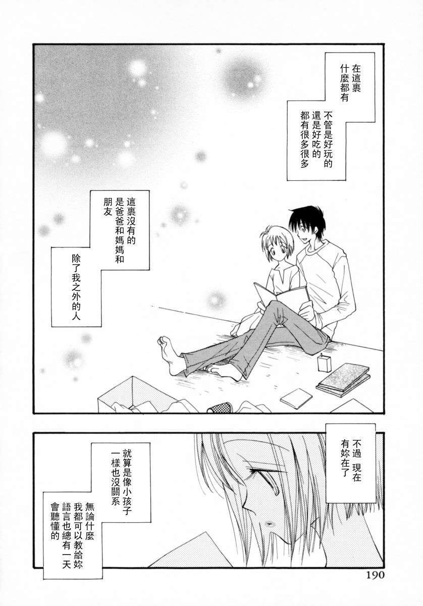 [井ノ本リカ子]ちぇりーぱい 196/222 
