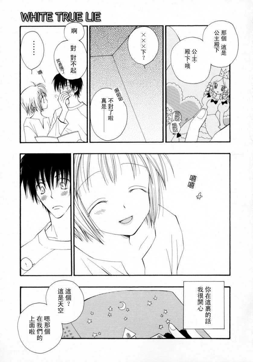 [井ノ本リカ子]ちぇりーぱい 197/222 