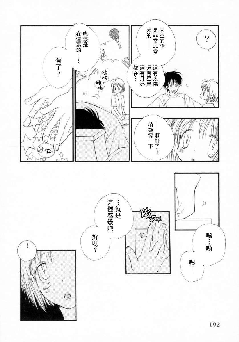 [井ノ本リカ子]ちぇりーぱい 198/222 