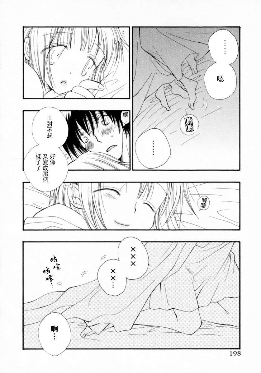 [井ノ本リカ子]ちぇりーぱい 204/222 