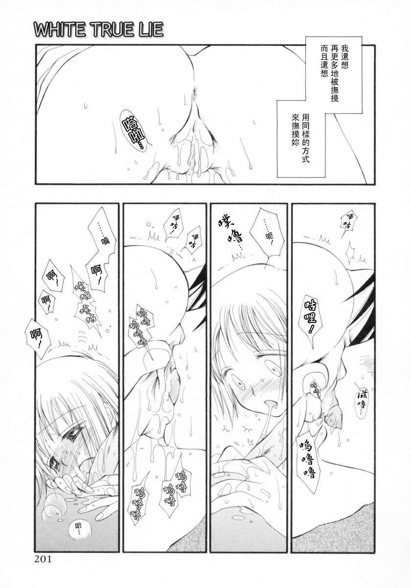 [井ノ本リカ子]ちぇりーぱい 207/222 