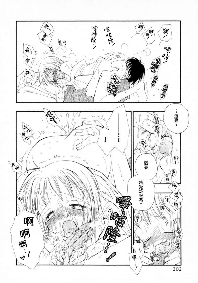 [井ノ本リカ子]ちぇりーぱい 208/222 