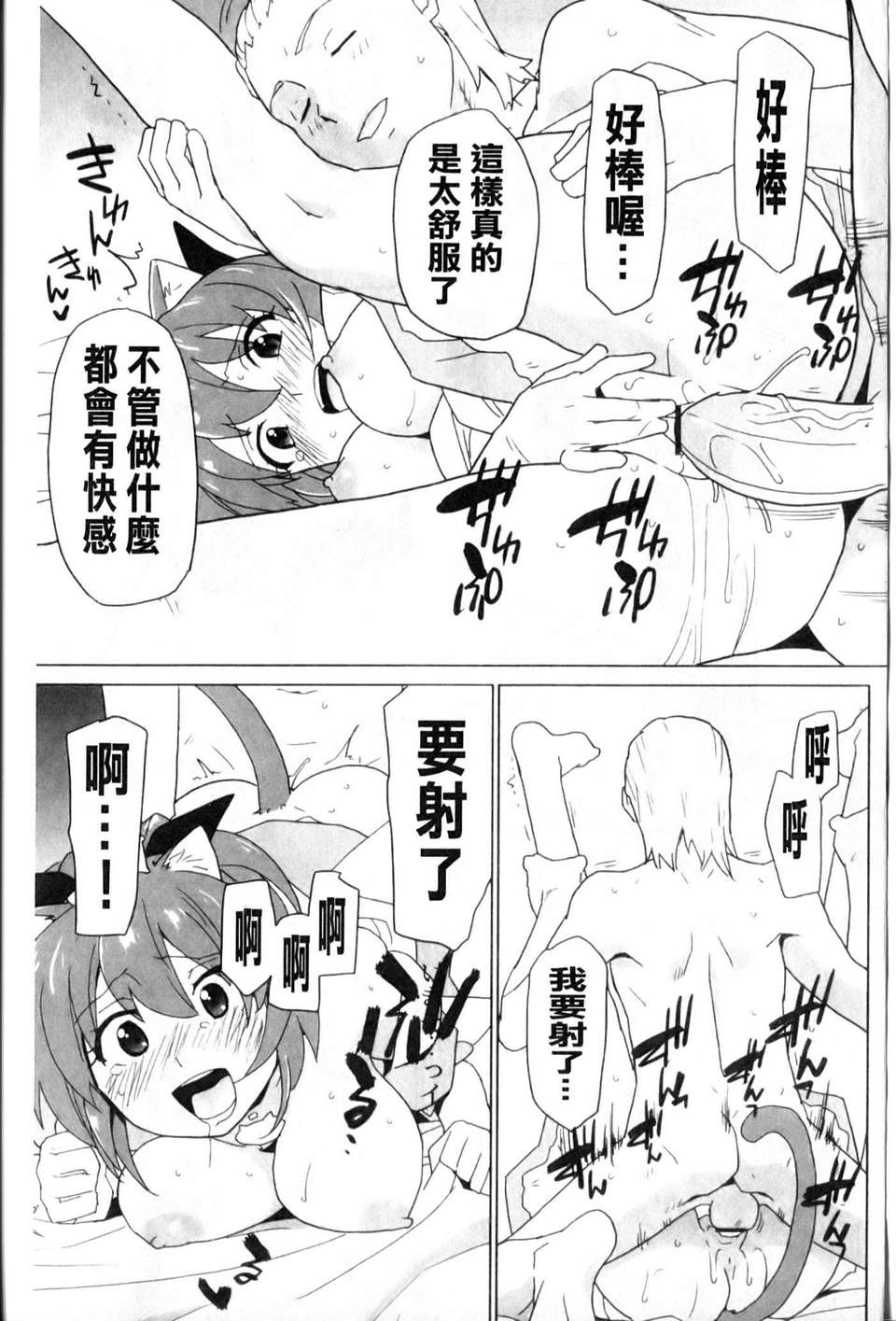 [鮭]苺とあま~いおとぎ話(新視界) 101/187 