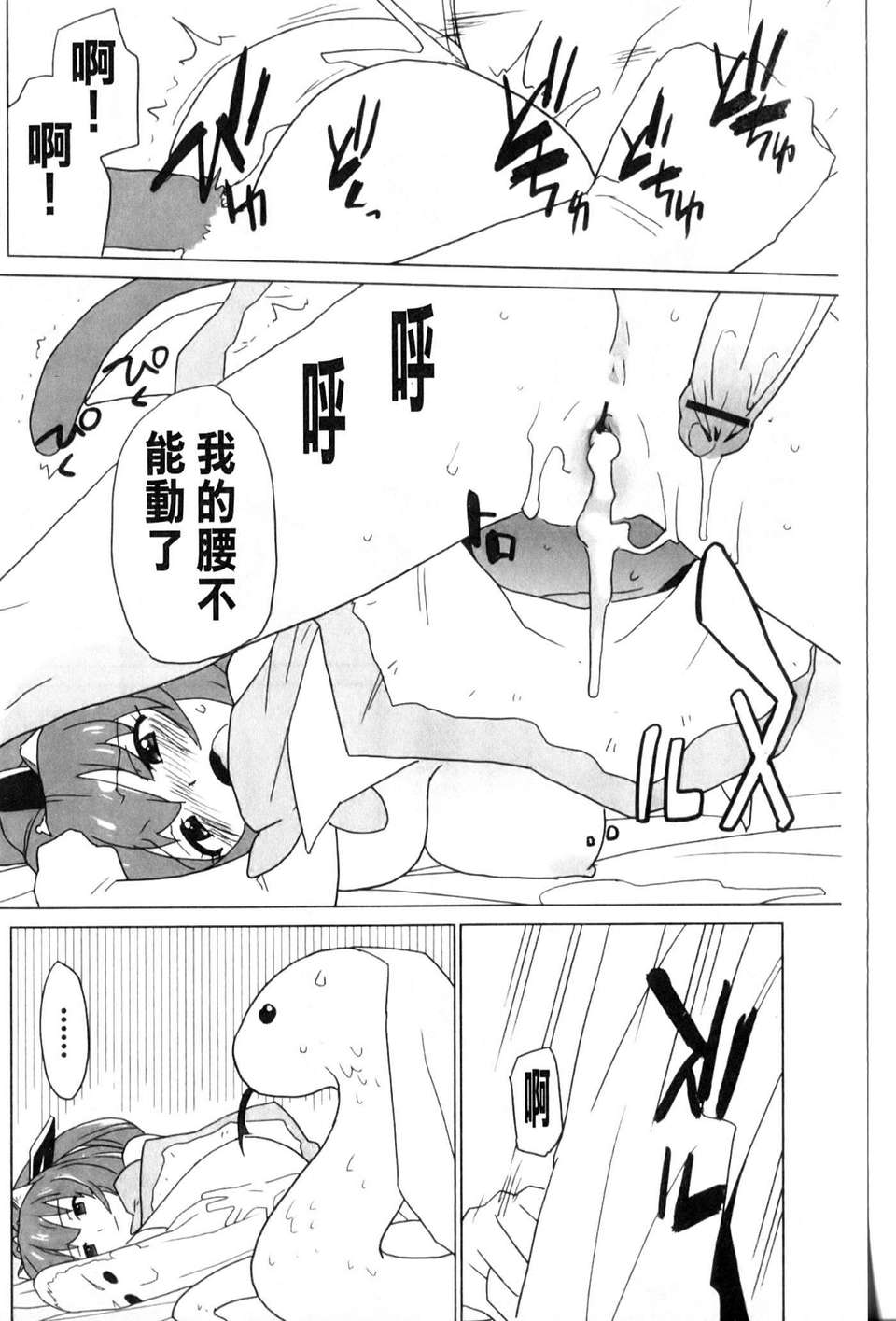 [鮭]苺とあま~いおとぎ話(新視界) 102/187 