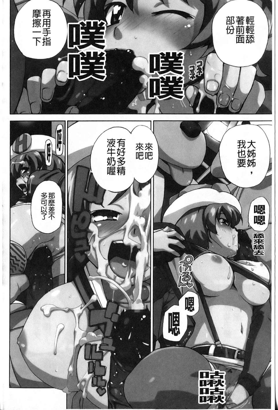 [鮭]苺とあま~いおとぎ話(新視界) 122/187 
