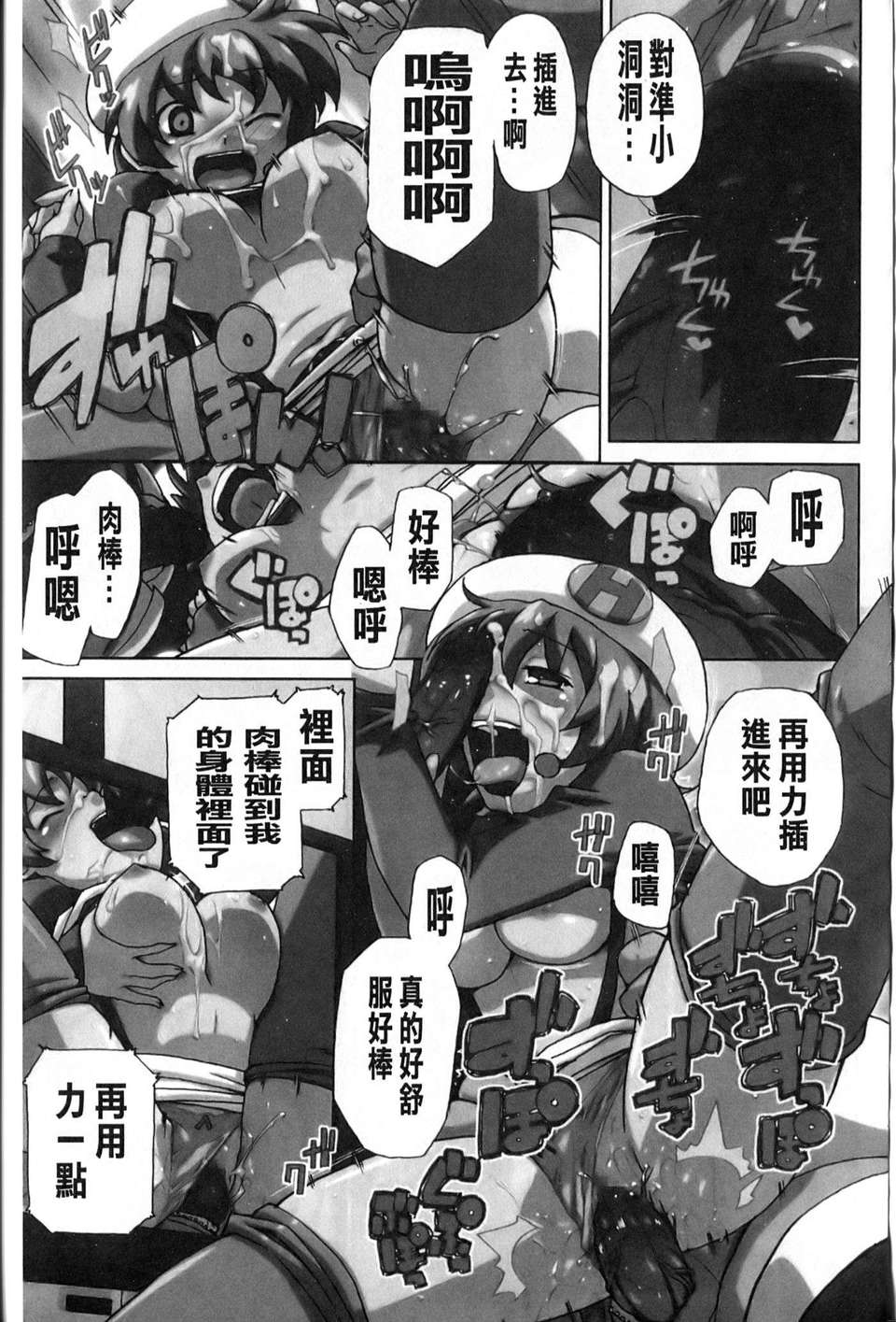 [鮭]苺とあま~いおとぎ話(新視界) 123/187 