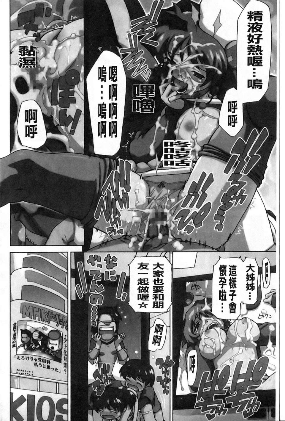 [鮭]苺とあま~いおとぎ話(新視界) 124/187 