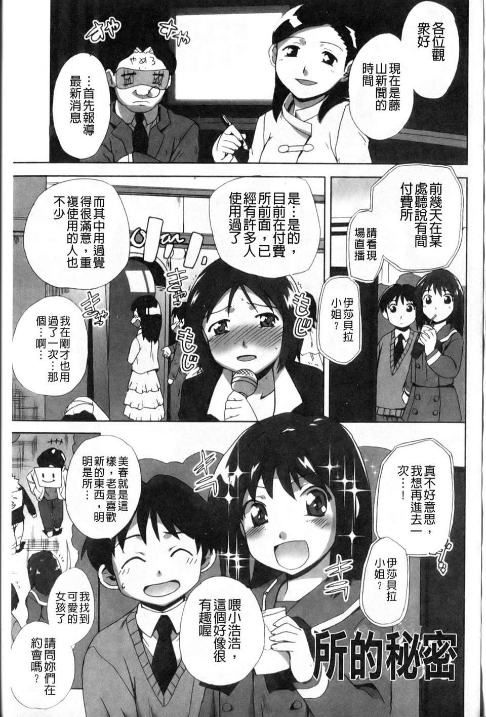 [鮭]苺とあま~いおとぎ話(新視界) 125/187 
