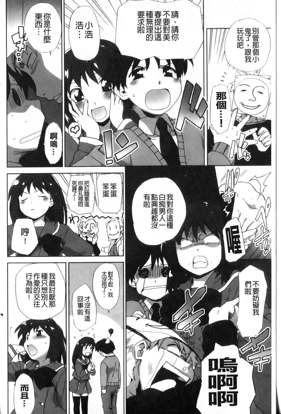 [鮭]苺とあま~いおとぎ話(新視界) 126/187 