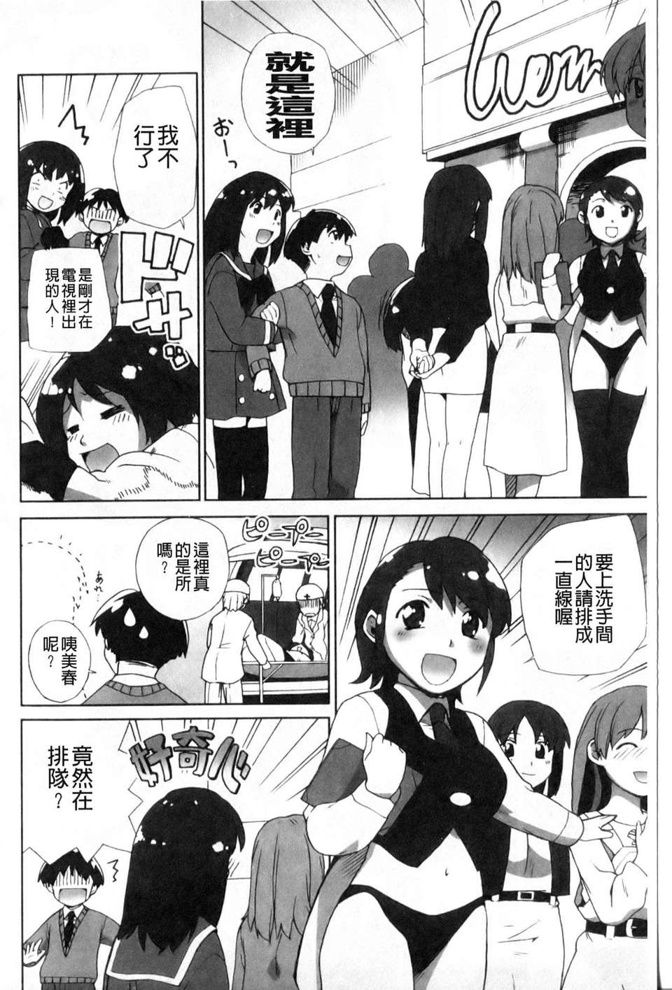 [鮭]苺とあま~いおとぎ話(新視界) 128/187 