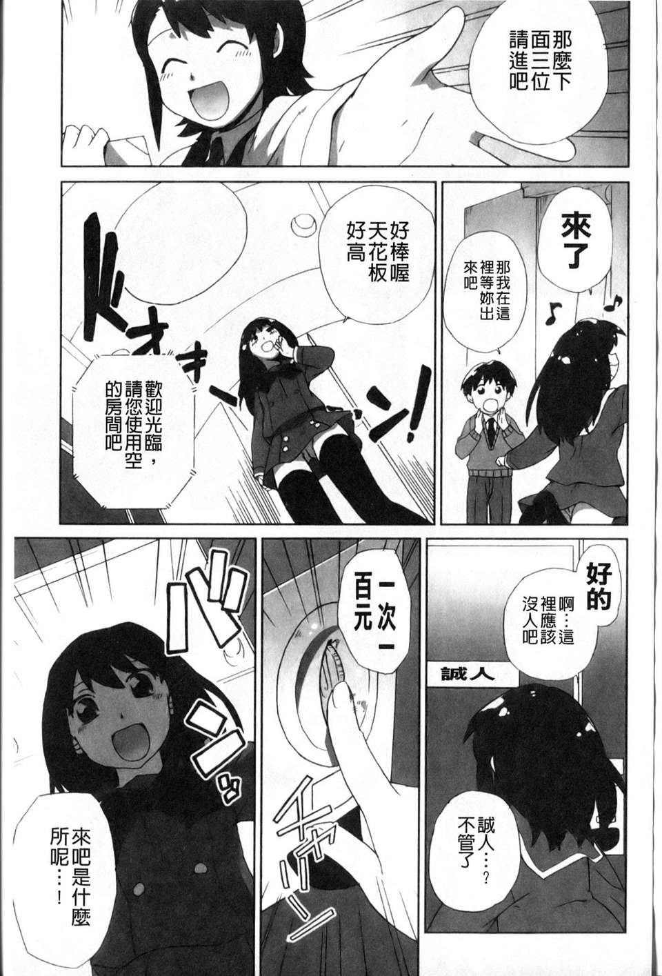 [鮭]苺とあま~いおとぎ話(新視界) 129/187 