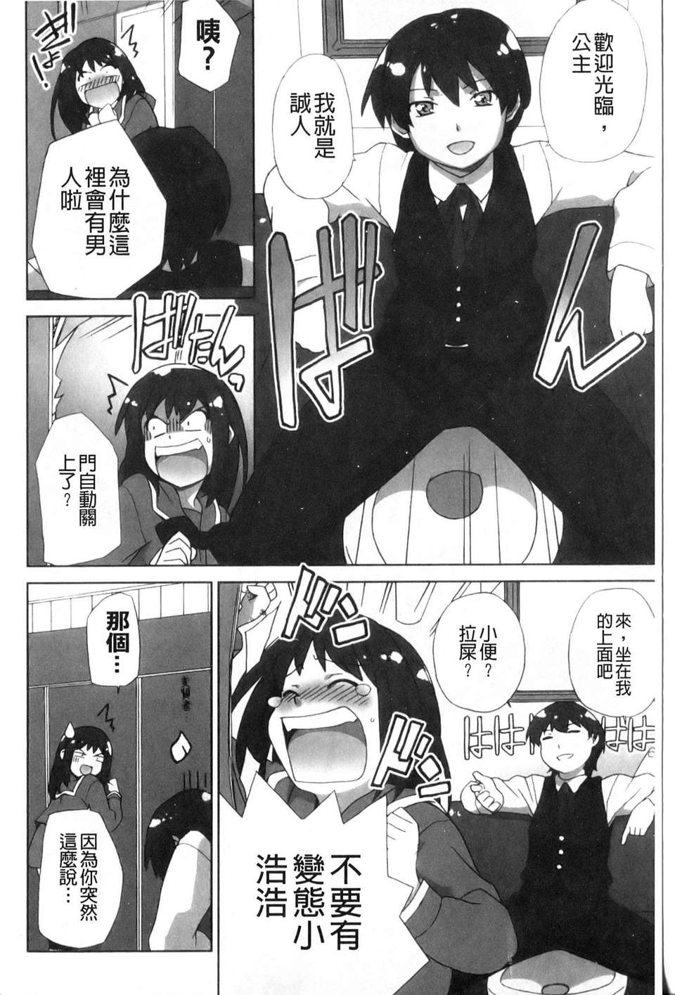 [鮭]苺とあま~いおとぎ話(新視界) 130/187 