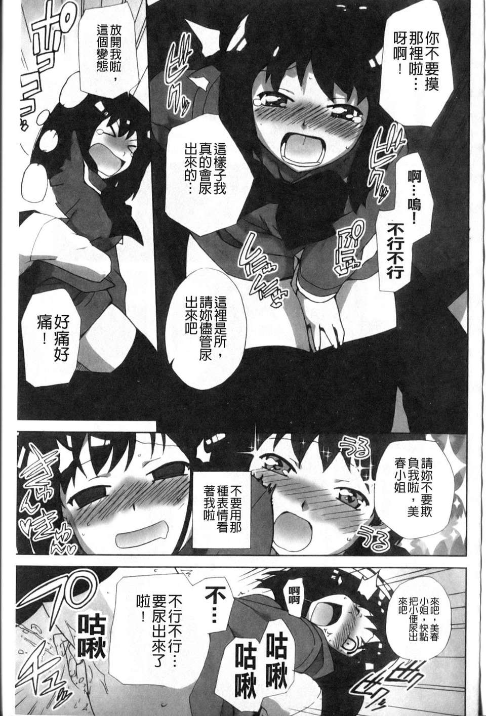 [鮭]苺とあま~いおとぎ話(新視界) 133/187 
