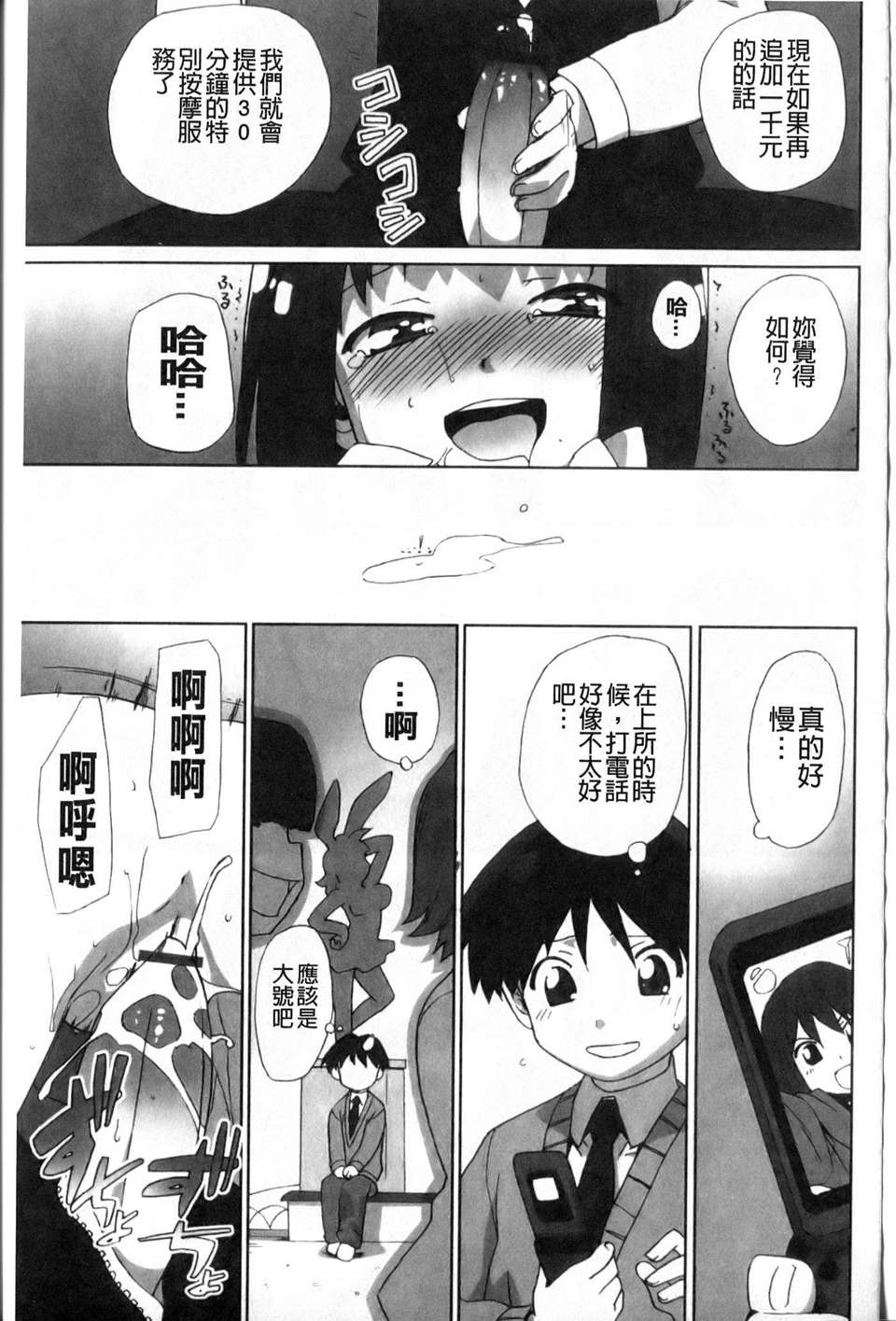 [鮭]苺とあま~いおとぎ話(新視界) 137/187 