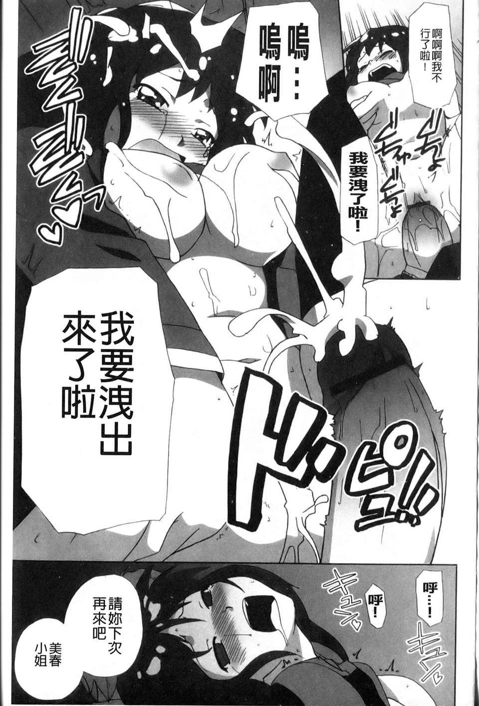 [鮭]苺とあま~いおとぎ話(新視界) 139/187 