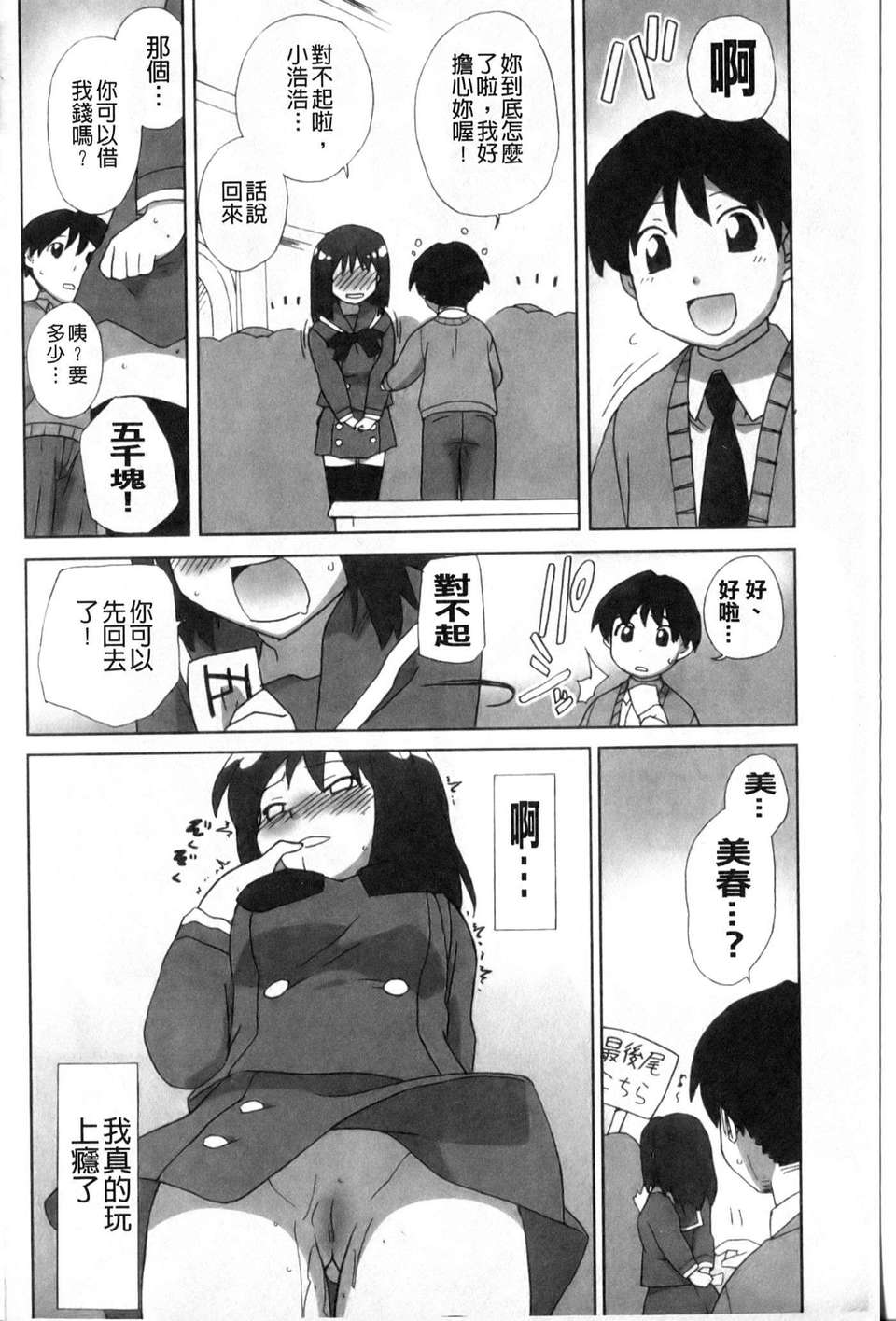 [鮭]苺とあま~いおとぎ話(新視界) 140/187 