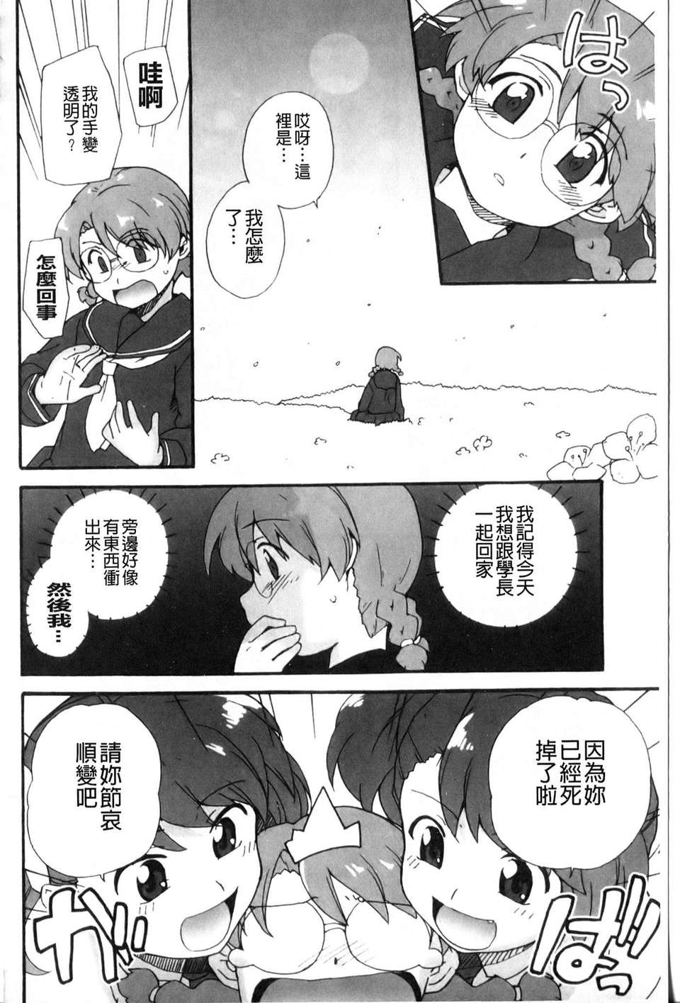 [鮭]苺とあま~いおとぎ話(新視界) 142/187 