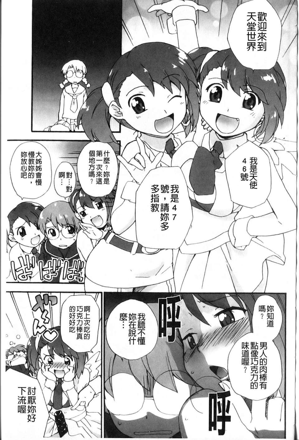 [鮭]苺とあま~いおとぎ話(新視界) 143/187 