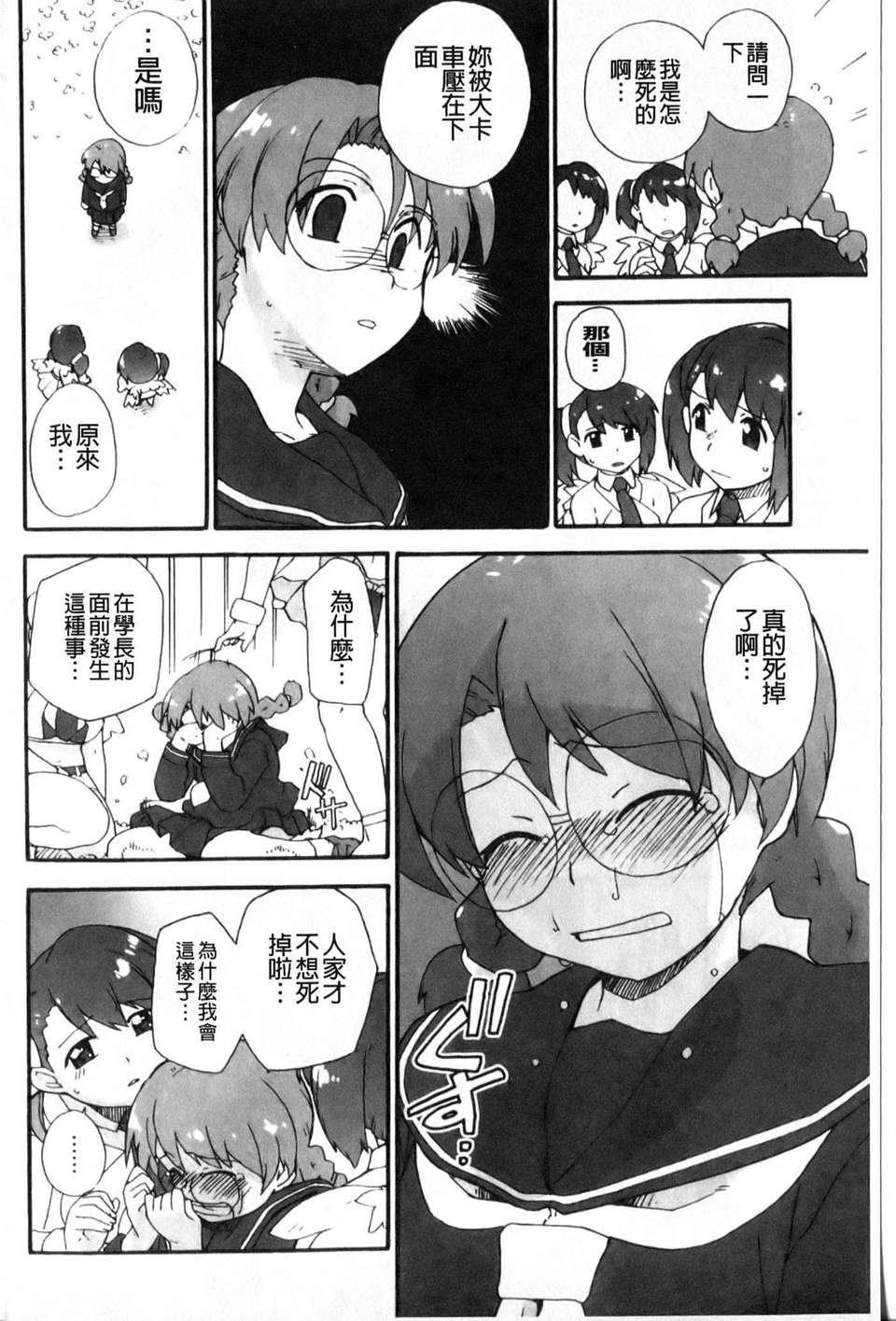 [鮭]苺とあま~いおとぎ話(新視界) 144/187 