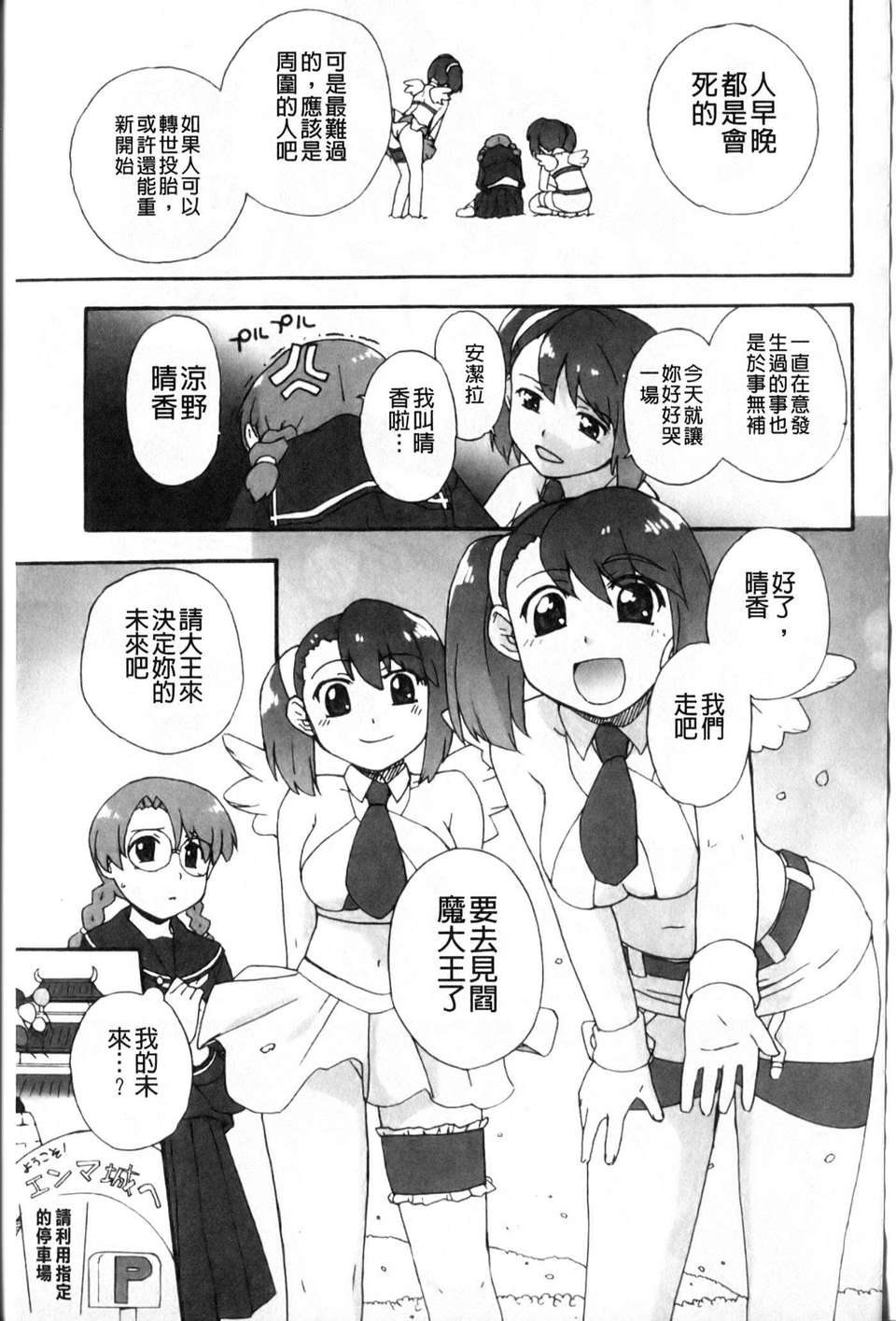 [鮭]苺とあま~いおとぎ話(新視界) 145/187 