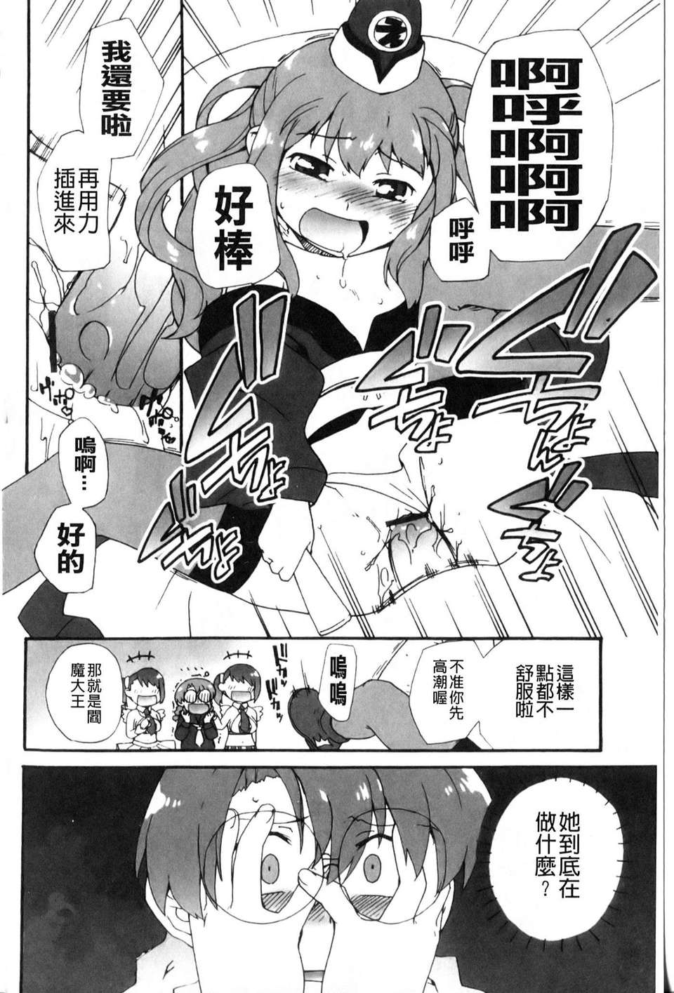 [鮭]苺とあま~いおとぎ話(新視界) 146/187 