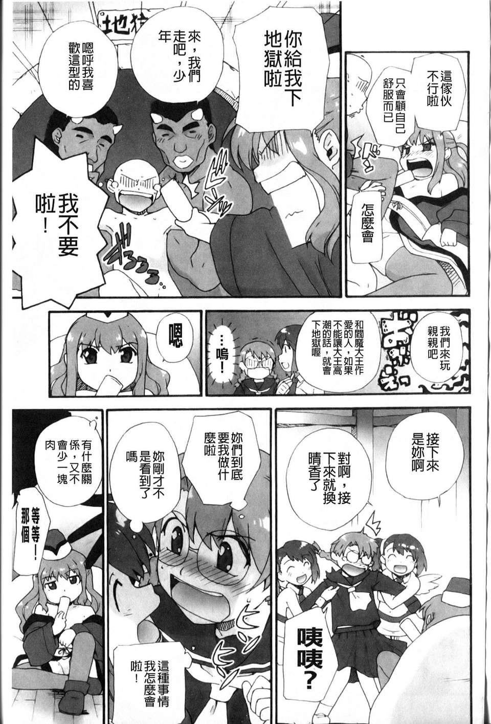 [鮭]苺とあま~いおとぎ話(新視界) 147/187 