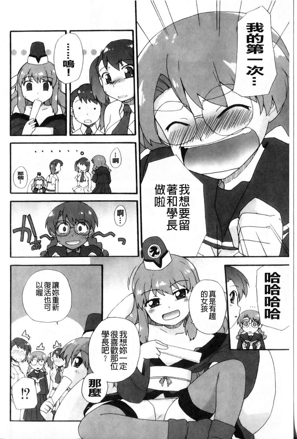 [鮭]苺とあま~いおとぎ話(新視界) 148/187 