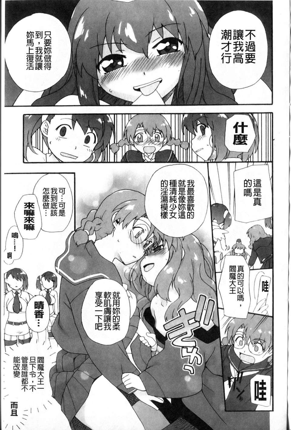 [鮭]苺とあま~いおとぎ話(新視界) 149/187 