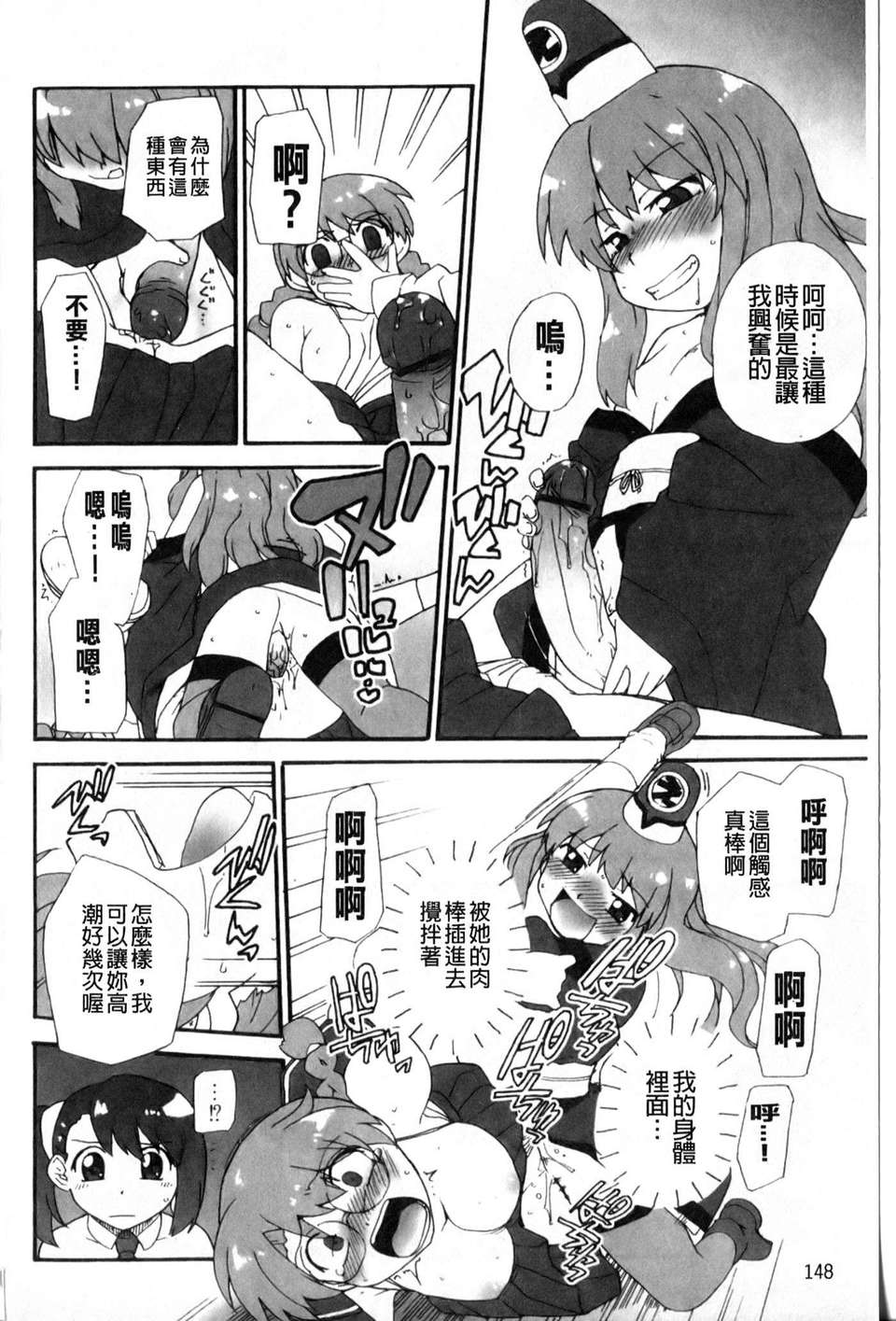 [鮭]苺とあま~いおとぎ話(新視界) 152/187 