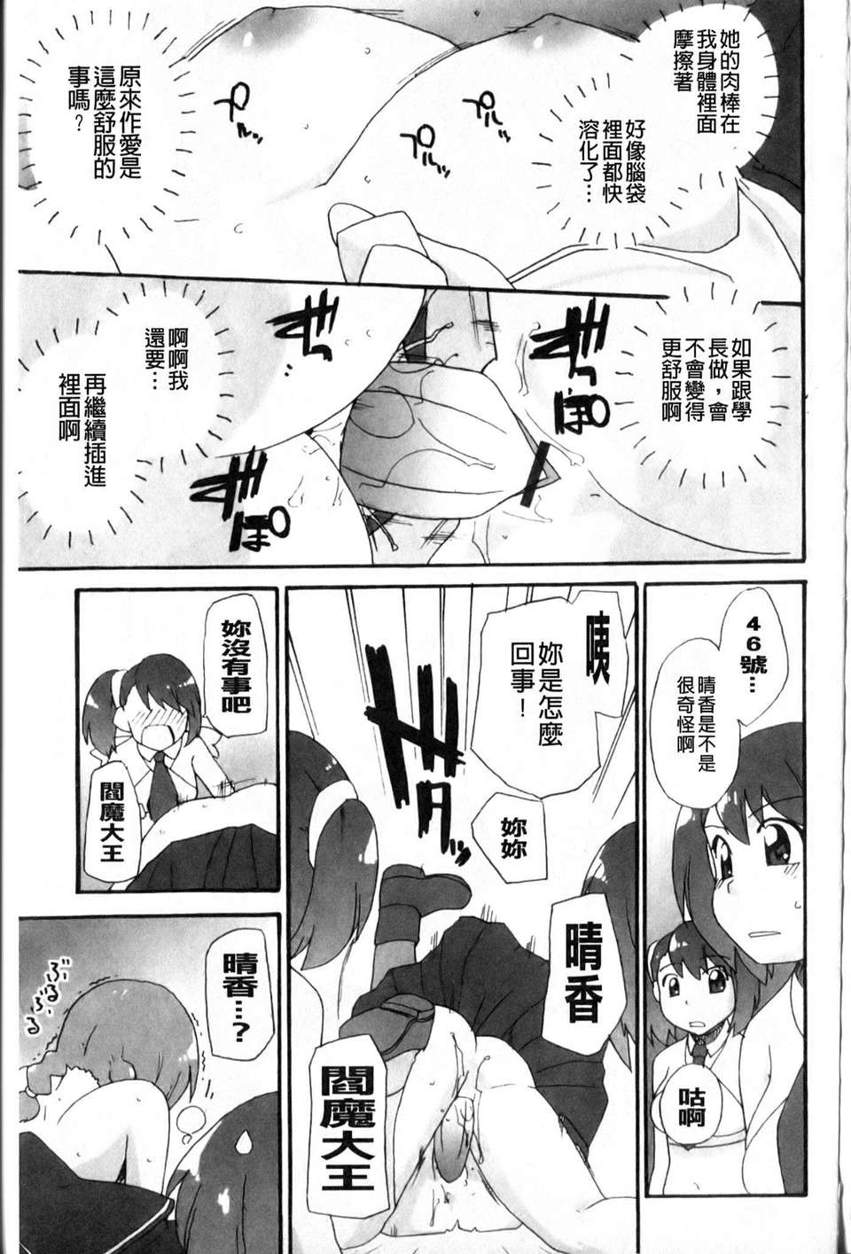 [鮭]苺とあま~いおとぎ話(新視界) 153/187 