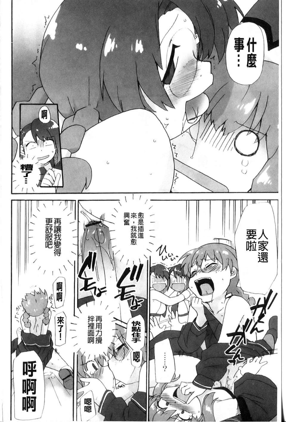 [鮭]苺とあま~いおとぎ話(新視界) 154/187 