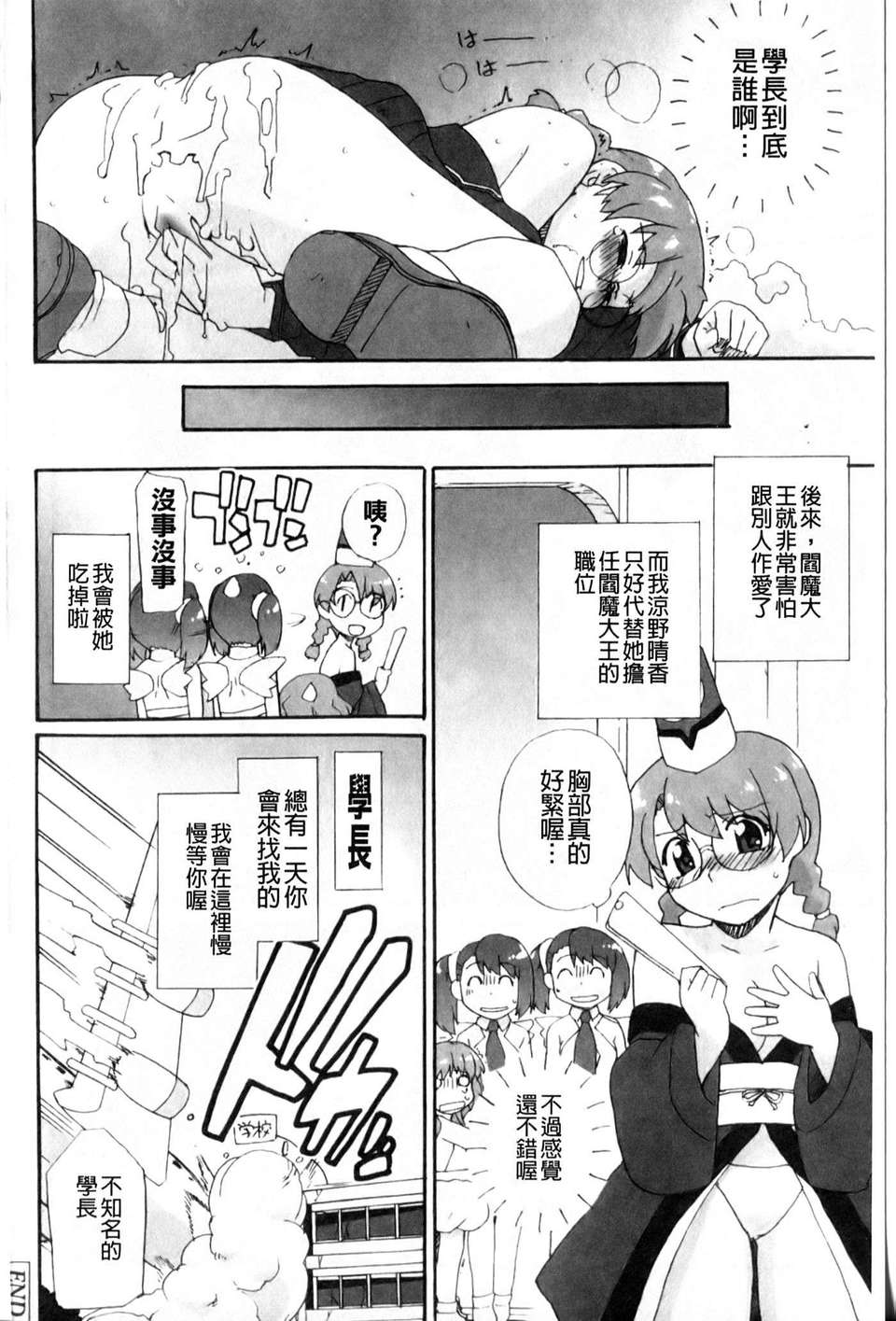 [鮭]苺とあま~いおとぎ話(新視界) 156/187 