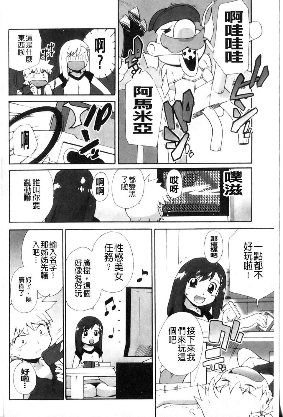 [鮭]苺とあま~いおとぎ話(新視界) 158/187 