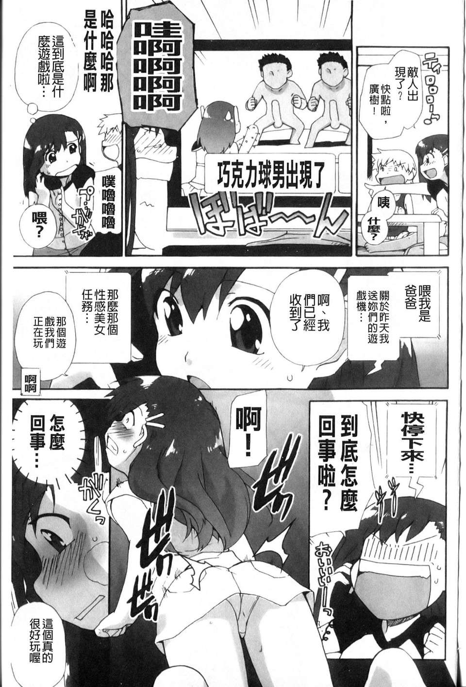 [鮭]苺とあま~いおとぎ話(新視界) 159/187 