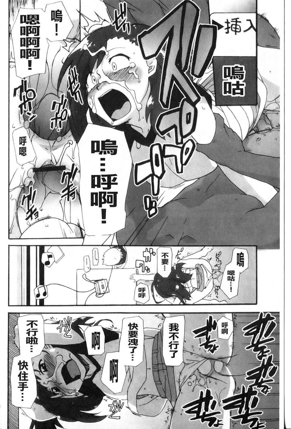 [鮭]苺とあま~いおとぎ話(新視界) 162/187 