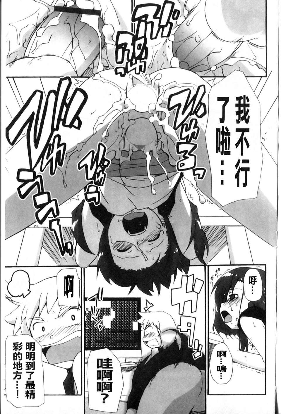[鮭]苺とあま~いおとぎ話(新視界) 163/187 
