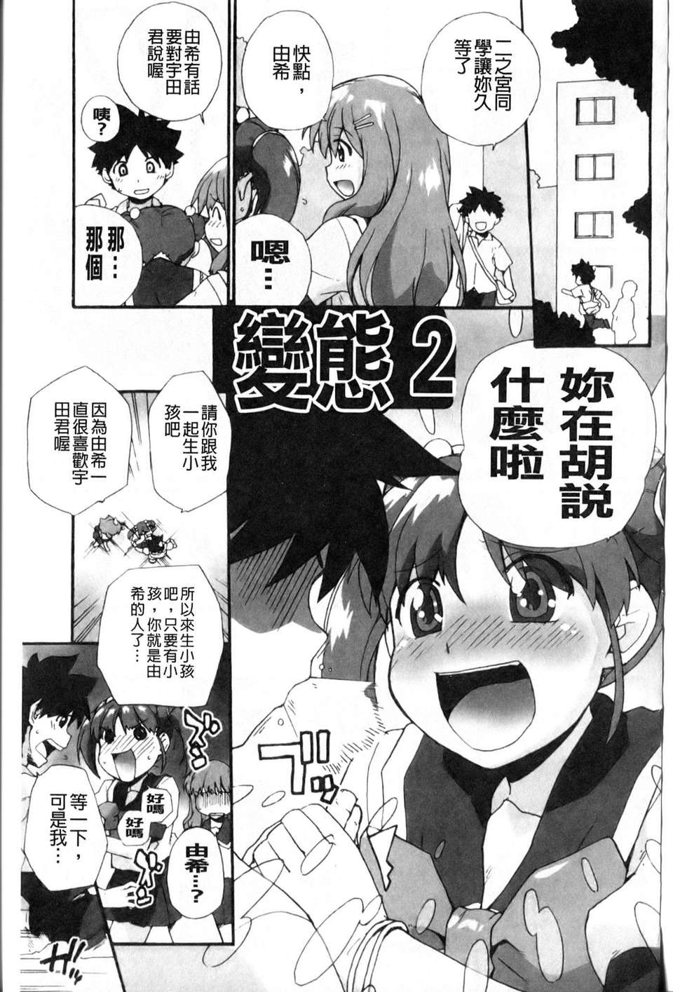 [鮭]苺とあま~いおとぎ話(新視界) 165/187 