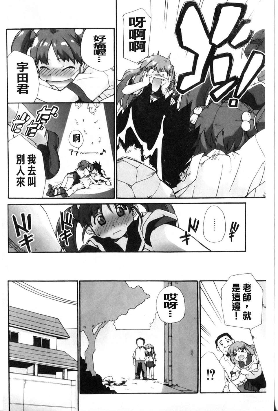 [鮭]苺とあま~いおとぎ話(新視界) 166/187 