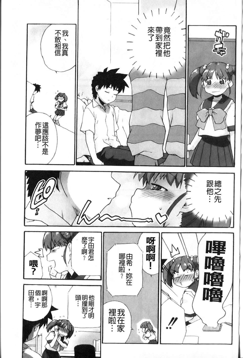 [鮭]苺とあま~いおとぎ話(新視界) 167/187 