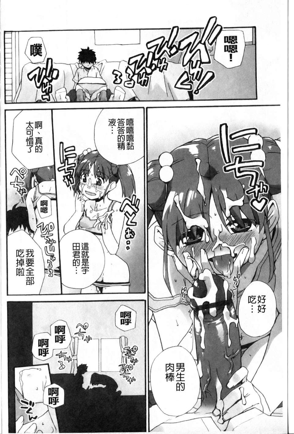 [鮭]苺とあま~いおとぎ話(新視界) 172/187 