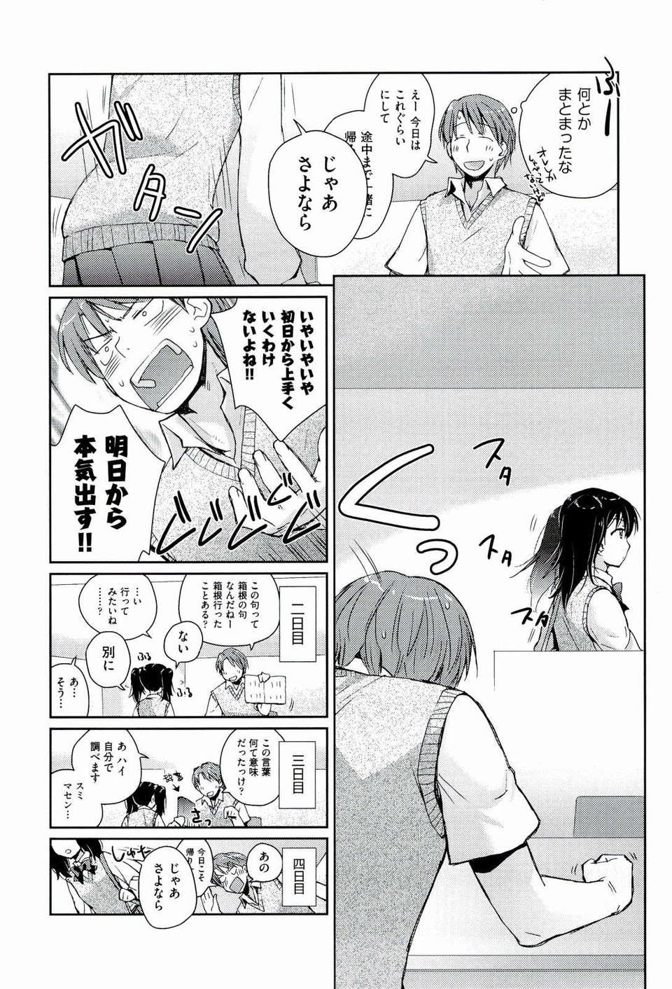 [環々唯] えっちスケッチ [2011-06-10] 132/206 