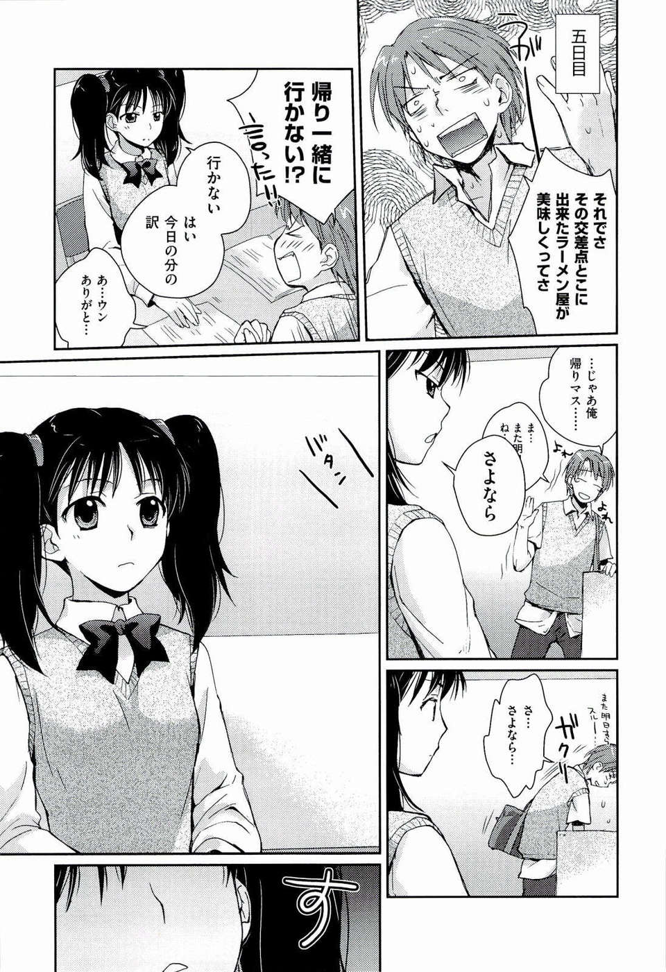 [環々唯] えっちスケッチ [2011-06-10] 133/206 