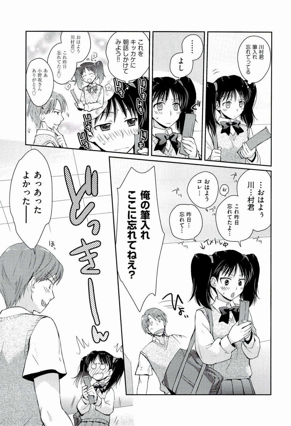 [環々唯] えっちスケッチ [2011-06-10] 135/206 