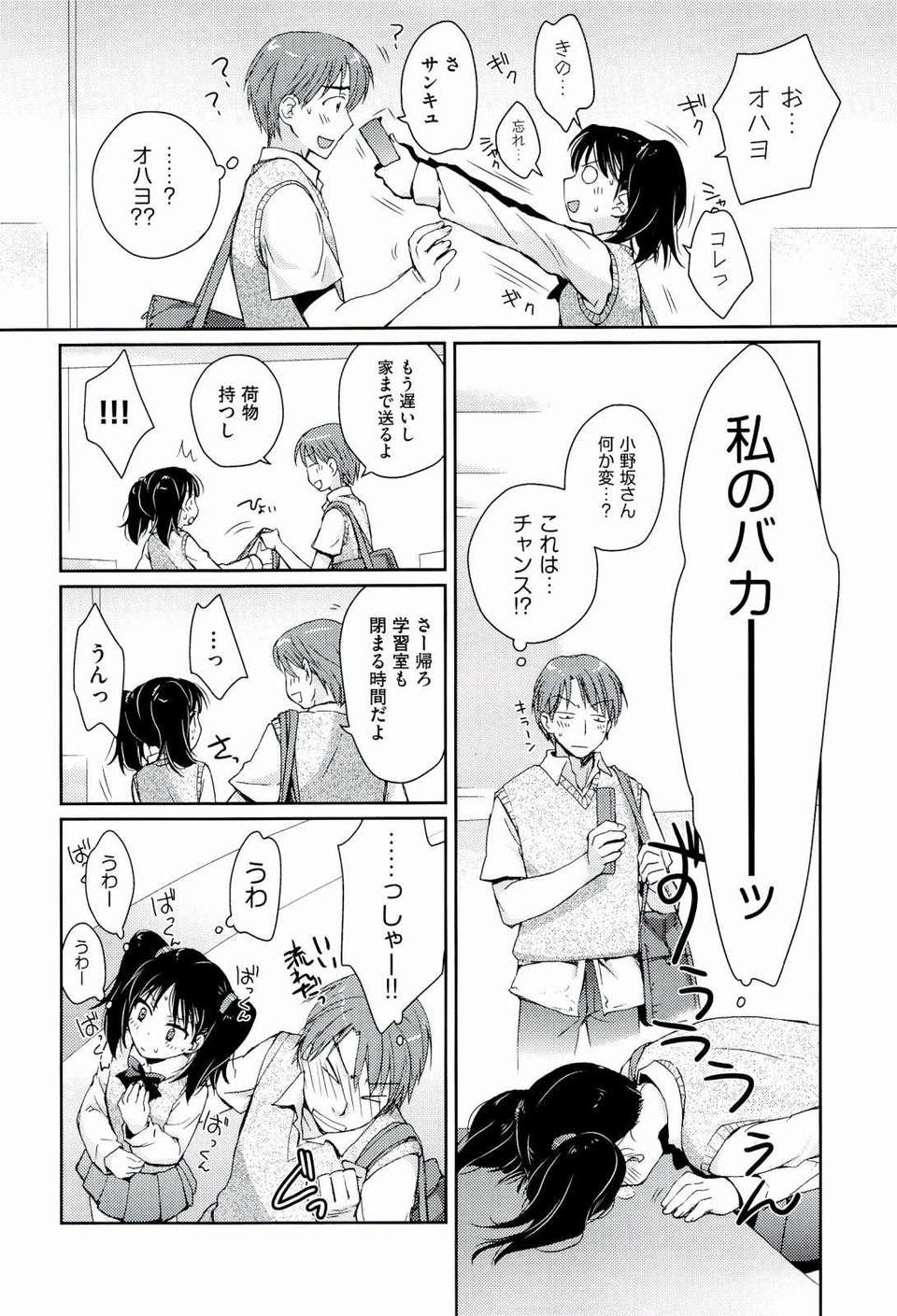 [環々唯] えっちスケッチ [2011-06-10] 136/206 