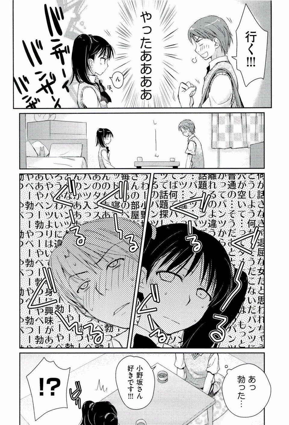 [環々唯] えっちスケッチ [2011-06-10] 138/206 