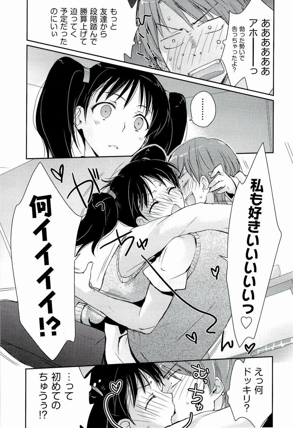 [環々唯] えっちスケッチ [2011-06-10] 139/206 