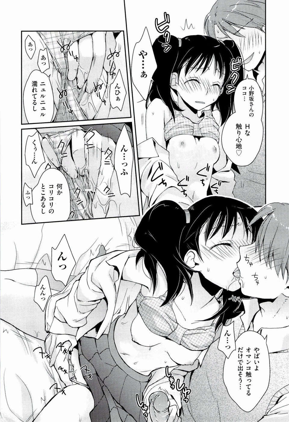 [環々唯] えっちスケッチ [2011-06-10] 145/206 