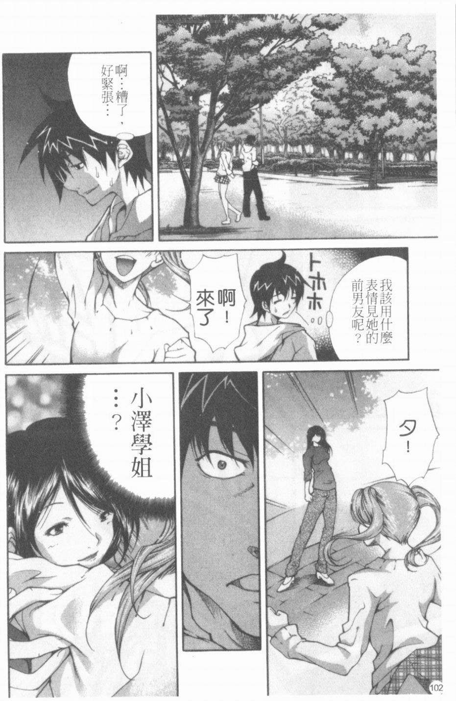 [九部玖凜][溫暖手心] 103/171 